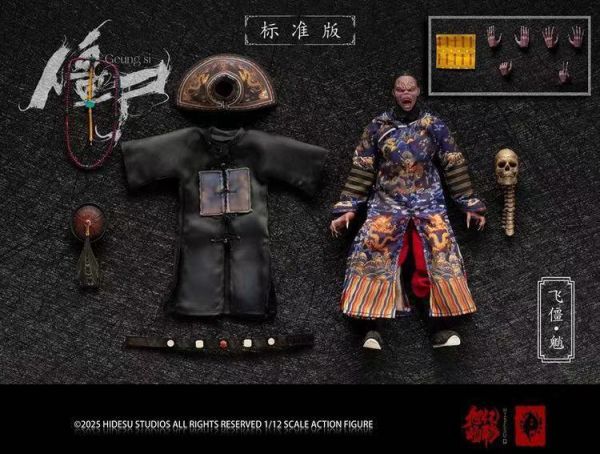 12月預購 旭暘億物 殭屍武將系 殭屍文官系 1/12 血僵《獰》可動人偶 標準版 (共六款) 