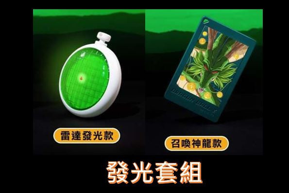 2026年5月預購 BCT 正版授權 七龍珠Z 立體造型一卡通 兩入組(共三種套組可選購) 