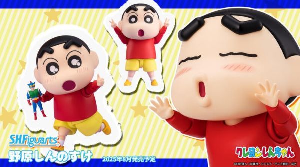 8月預購 S.H.Figuarts SHF 蠟筆小新 野原新之助 可動完成品 