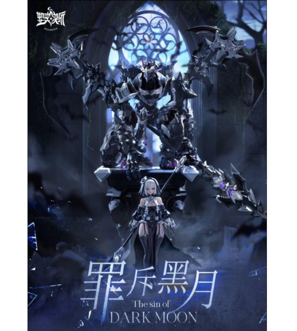 9月預購 塑靈模玩 Soulingtoys 1/12 罪斥黑月 組裝模型 
