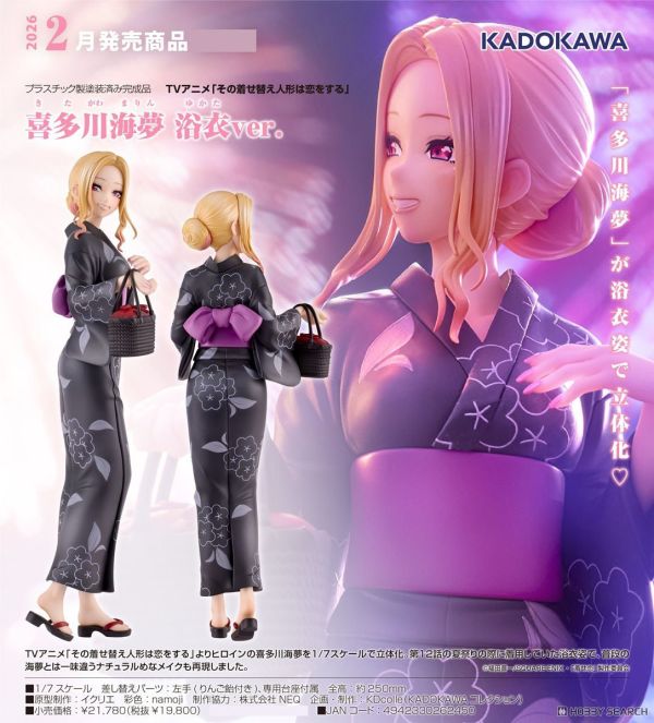 2026年2月預購 GSC KADOKAWA 1/7 戀上換裝娃娃 喜多川海夢 浴衣Ver. PVC 塗裝完成品 