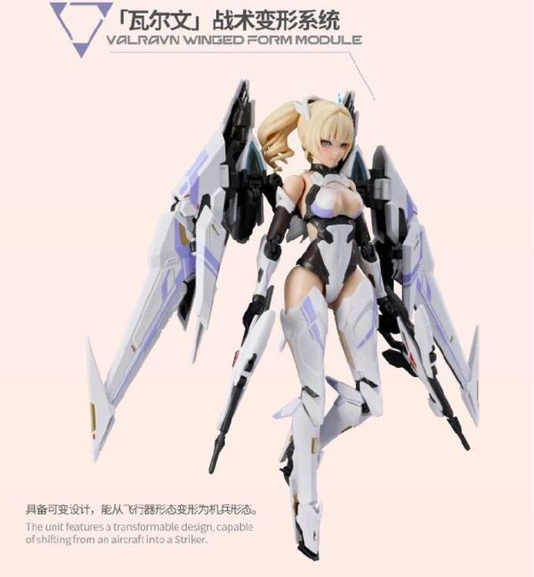 2026年2月預購 將魂姬 X 解限机 UBP-R02T 矛隼 機娘 組裝模型 