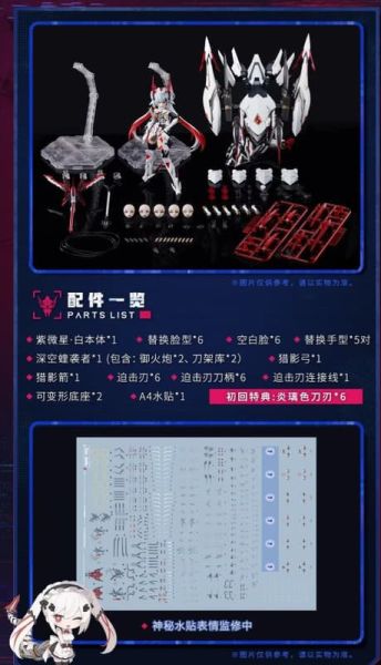 2026年第二季預購 大漫匠 1/12 核金重構 紫微星.白 白蛇機娘 組裝模型(附初回特典) 