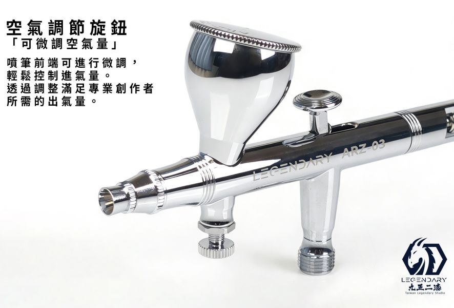 2025年12月預購 九五二漆 ARZ-03 專業級0.3mm雙動式噴筆 