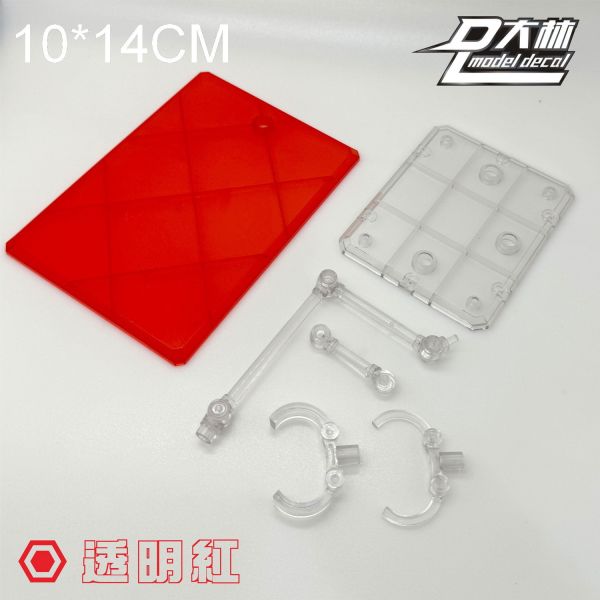 5月預購 大林模型 中型展示魂支架(免螺絲) 透明/透明紅/透明黑 