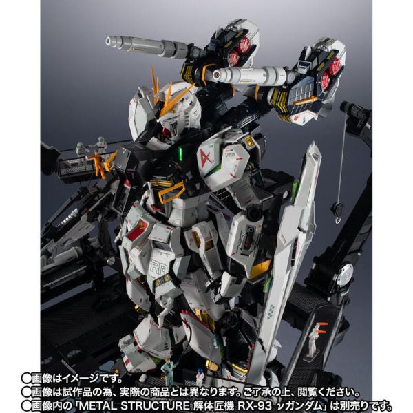 [現貨] METAL STRUCTURE 解體匠機 RX-93 Nu鋼彈 專用武裝強化配件包(不含本體) 