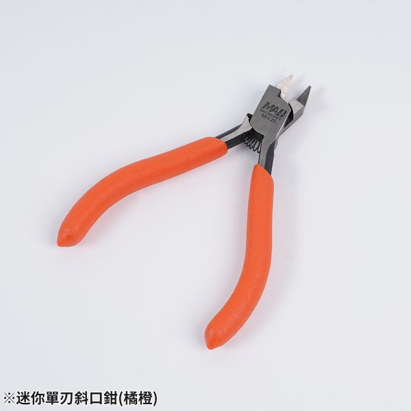 6月預購 MADWORKS MH-20 迷你單刃斜口鉗 三色可選 