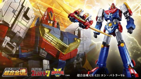 2月預購 超合金魂 超電磁機器人 孔巴德拉V GX-121 孔巴德拉V6 可動完成品 
