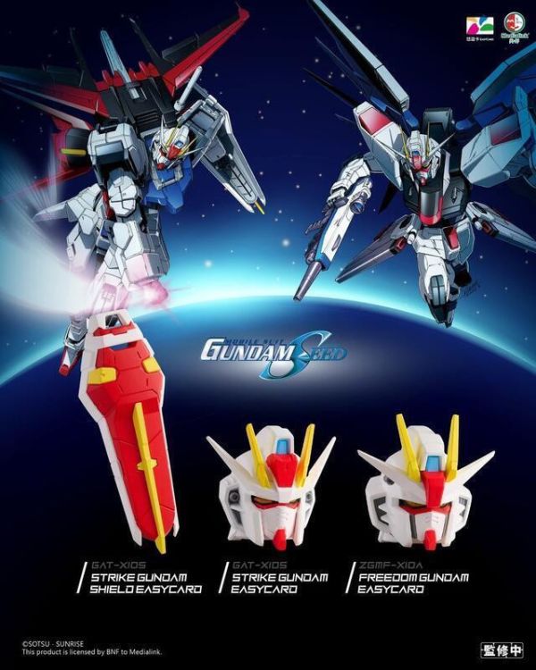 2025年第四季預購 正版授權《機動戰士鋼彈 SEED》造型悠遊卡 自由鋼彈頭像/攻擊鋼彈頭像/盾牌造型 