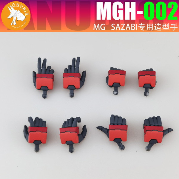 10月預購 DUA MGH MG 卡版 NU & 卡版 沙薩比 造型手 3D列印套件 