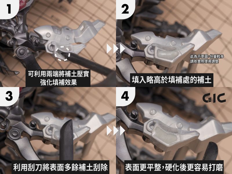 7月預購 GIC TC-07 矽膠刮刀(2入) 