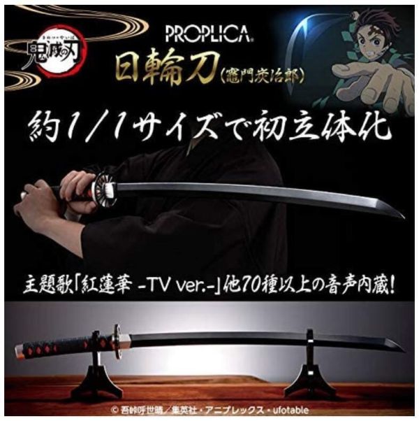 [現貨]清倉特價 PROPLICA 鬼滅之刃 竈門炭治郎 1:1 日輪刀 約88公分長 