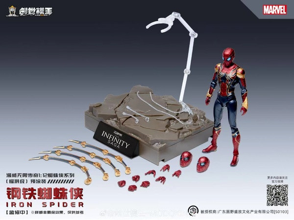 6月預購 創世模王  1/12 鋼鐵蜘蛛人 IRON SPIDER 預塗裝 組裝模型 