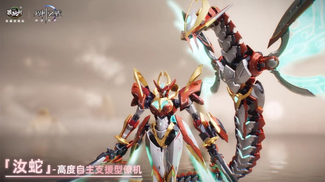 4月預購 藏玩閣 界神之戰 星空級 華夏扇區 女媧 NVWA 合金骨架 組裝模型 