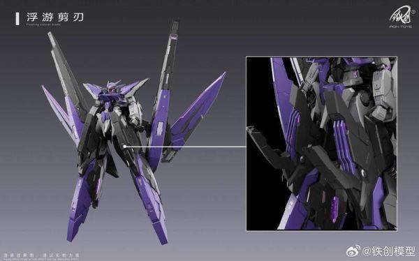 [現貨]盒損清倉特價 鐵創模型 TC-004 1/100 星淵 STAR ABYSS 合金骨架 組裝模型 (贈初回特典) 