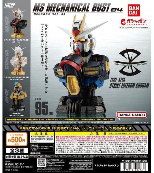 [現貨] 限量特價 MGSD 獵魔鋼彈+攻擊自由扭蛋(一套三款) 