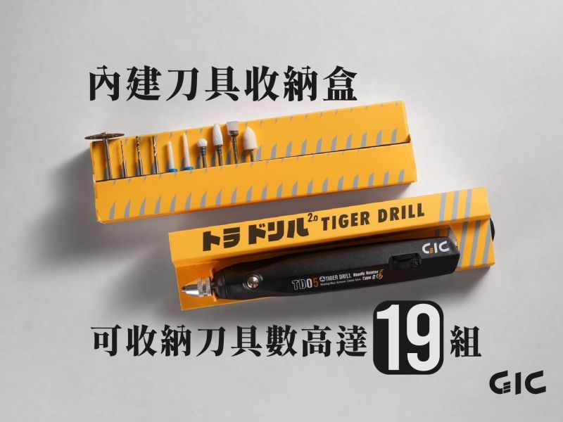 3月預購 GIC TD-04、05 虎鑽2.0 電動雕刻機 Type-C 供電式 早鳥預購優惠 