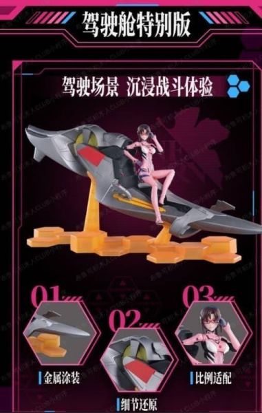 5月預購 布魯可積木 新世紀福音戰士 真希波 奇跡版 戰鬥服 一般版 / 駕駛艙特別版 