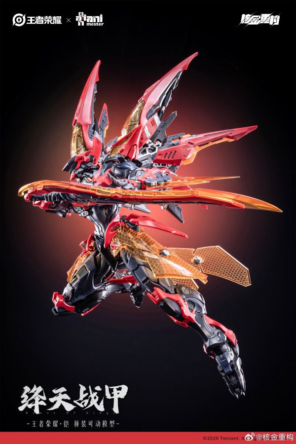 2026年第三季預購 大漫匠Animester 核金重構 鎧-絳天戰甲 組裝模型 首批附初回特典 