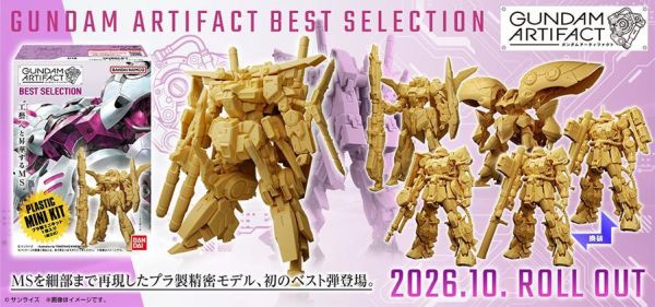 [現貨] 萬代 盒玩 機動戰士鋼彈 ARTIFACT BEST SELECTION 微縮 歷代精選 (一中盒10入) 