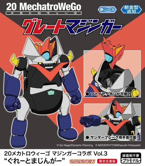 7月預購 HASEGAWA 長谷川 1/20 20WeGoX無敵鐵金剛 聯名Vol.3 金剛大魔神 組裝模型 