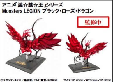 11月預購 日版 KONAMI 景品 遊戯王 Monsters LEGION 黑薔薇龍 黑玫瑰龍 塗裝完成品 