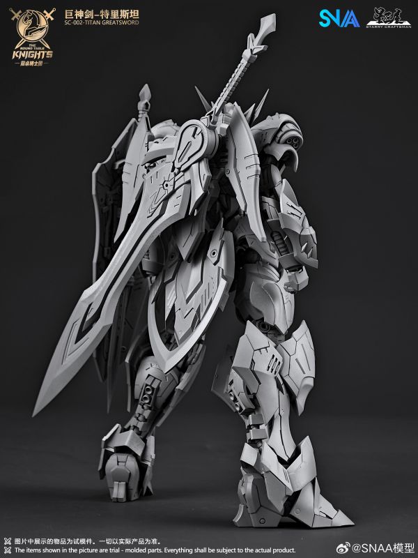 7月預購 SNAA 1/144 圓桌騎士團 巨神劍 特里斯坦 組裝模型 