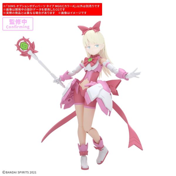 11月預購 萬代 30MS 組裝少女輕作戰 身體配件套組 TYPE MG02 [顏色A] 