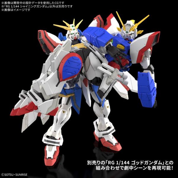[現貨] RG 1/144 G武鬥傳 閃光鋼彈 組裝模型 