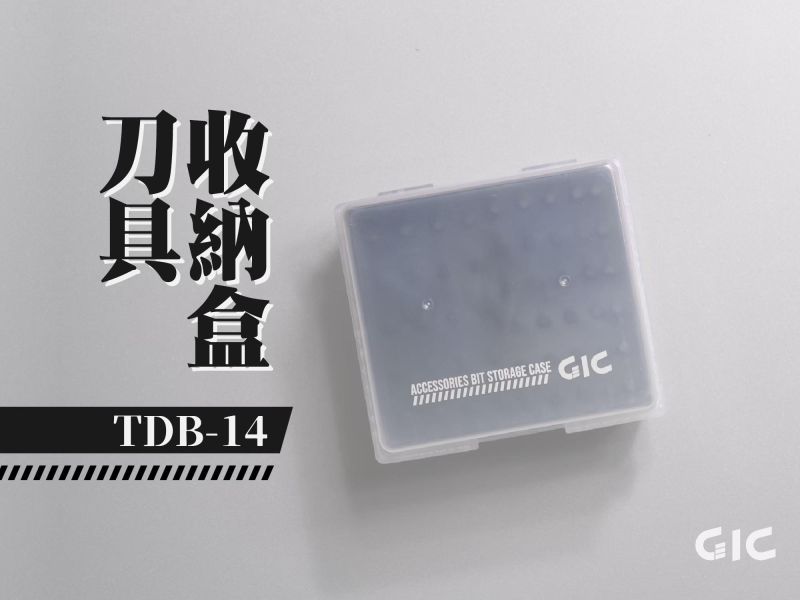 [現貨] GIC TDB-14 虎鑽 電動雕刻機 刀具收納盒 