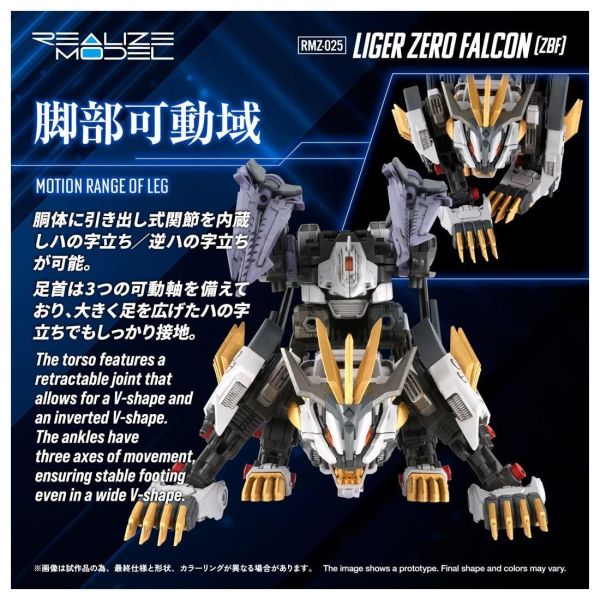 3月預購 TAKARATOMY T-SPARK 1/100 洛伊德 RMZ-025 長牙獅零式・獵鷹型（ZBF）組裝模型 