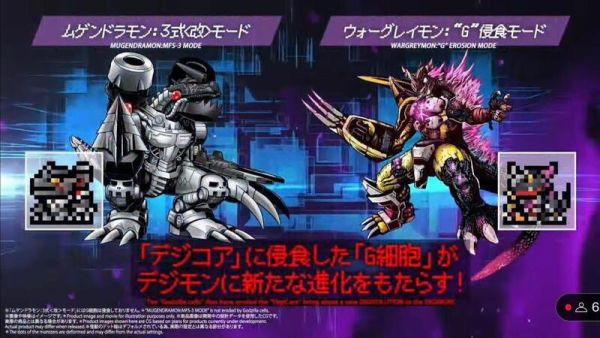 9月預購 萬代 網路限定 數碼寶貝 怪獸對打機COLOR 哥吉拉70周年版 機械邪龍獸色 