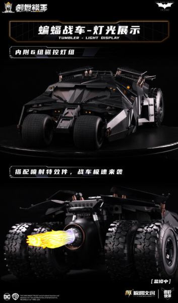 [現貨] 創世模王 蝙蝠俠 暗黑騎士 DC 韋恩 蝙蝠車 組裝模型 