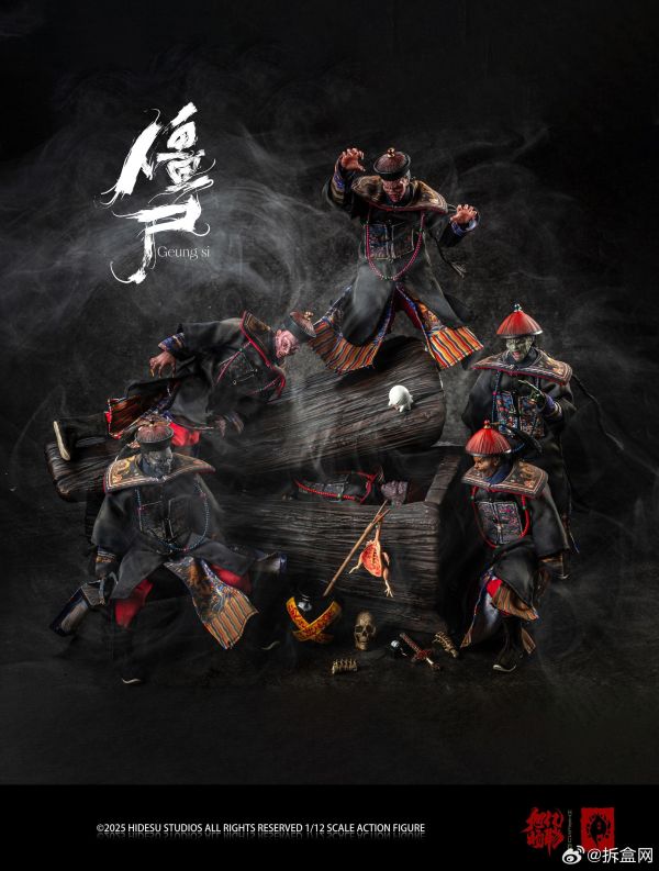 12月預購 旭暘億物 殭屍武將系 殭屍文官系 1/12 血僵《獰》可動人偶 頂級版 (共六款) 