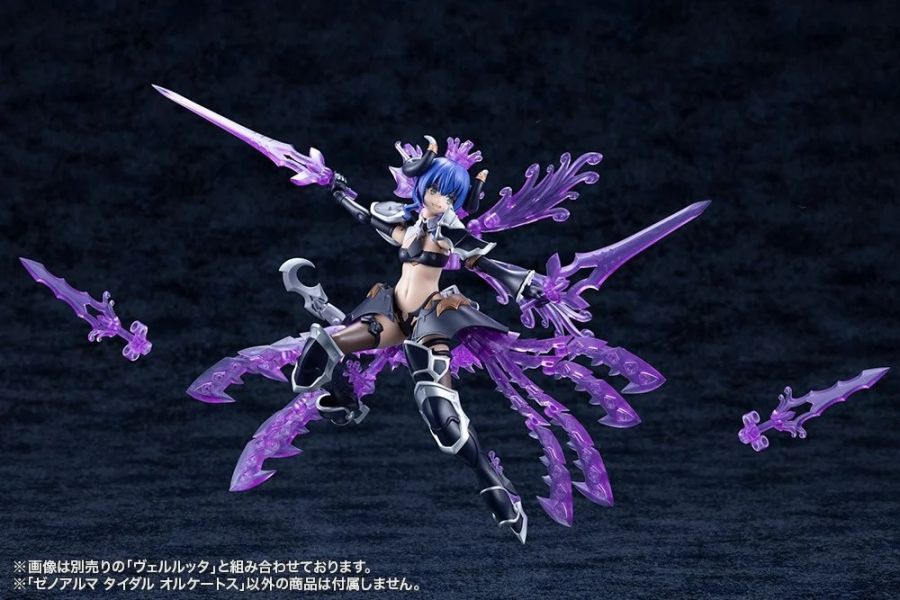 2026年5月預購 壽屋 阿爾卡納蒂亞 XenoAlma 潮噬 奧爾凱托 組裝模型 