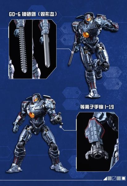 2026年4月預購 帝國蒼穹工作室 環太平洋 吉普賽危機 暴風紅 切爾諾阿爾法 尤里卡突襲者 組裝模型 一套四款 