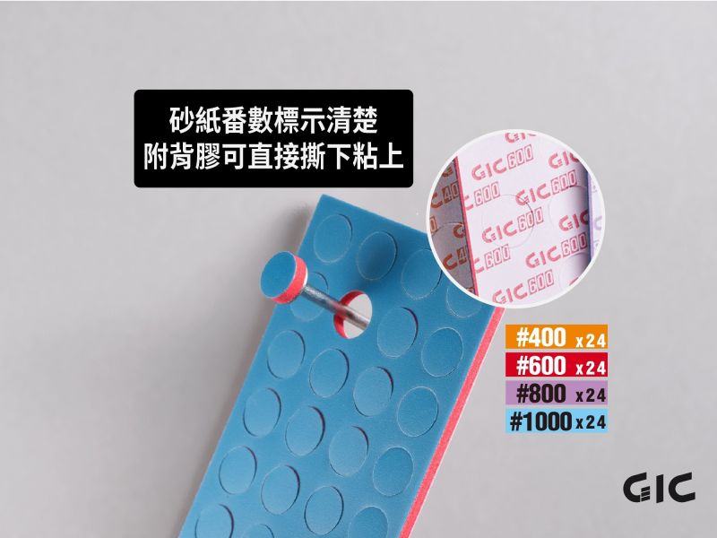 2026年1月預購 GIC TDB-30 虎鑽 電動雕刻機 大饅頭 沖孔海綿砂紙專用 10mm支撐桿 (5入) 