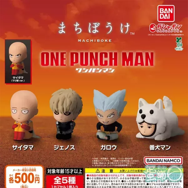 [現貨] 扭蛋 一拳超人等待系列 一套五款 