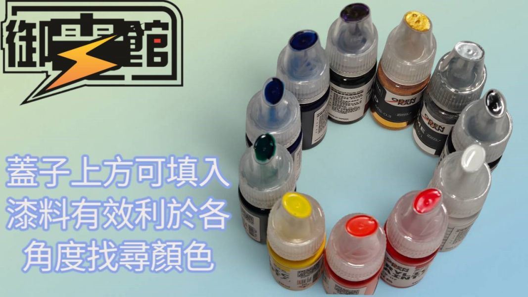 [即將到貨] 御電館 全新系列 水性漆 16色套組 