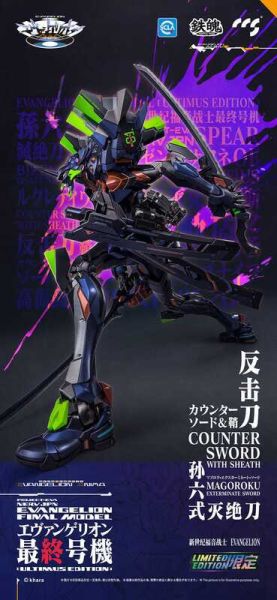 10月預購 CCSTOYS 鐵魄 福音戰士 EVA 最終號機 限定色 ULTIMUS EDITION 可動完成品 