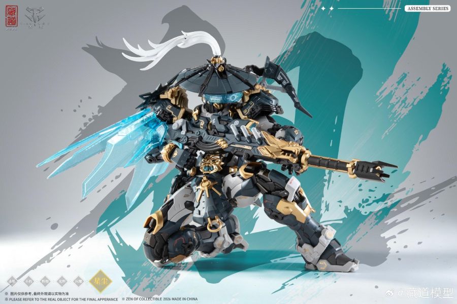 2026年第三季預購 藏道模型 巡界使 虎狩 豪華版 合金骨架 組裝模型 