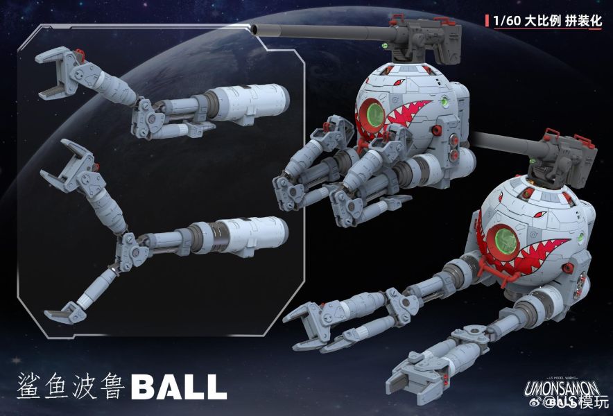 10月預購 US模玩 1/60 波魯 BALL 鯊魚 組裝模型 首批附特典 
