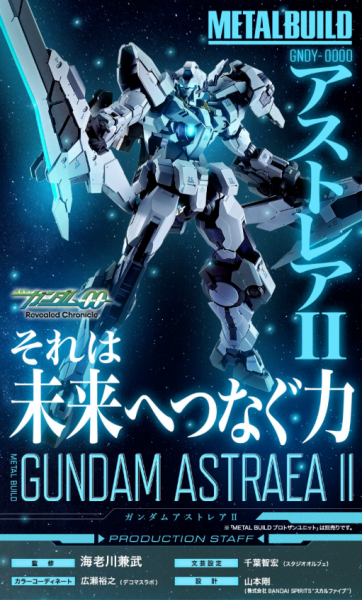 [現貨]清倉特價 日版 魂商店 限定 METAL BUILD 超合金 正義女神鋼彈II型 可動完成品 