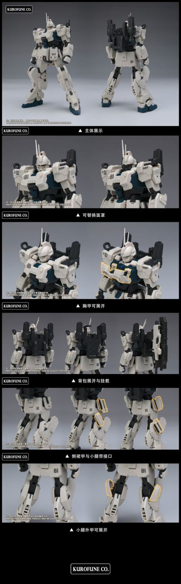 2025年第二季預購 黑船模型 kurofune Co. 1/144 神鬼8號 EASY-8 組裝模型 