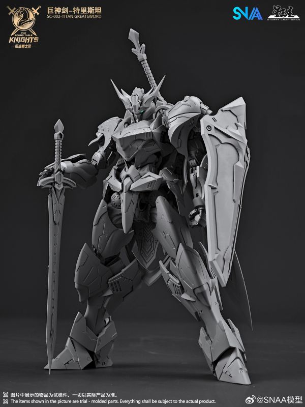 7月預購 SNAA 1/144 圓桌騎士團 巨神劍 特里斯坦 組裝模型 