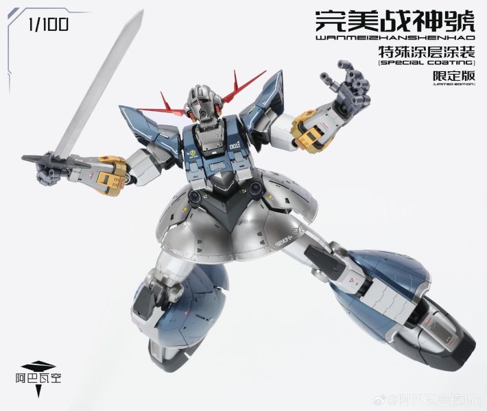 12月預購 阿巴瓦空模玩 1/100 完美戰神號 (塗裝限定版再版) 無特典 組裝模型 