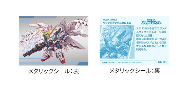 8月預購 萬代 盒玩 SD鋼彈 Superior Define 第1彈 (一中盒10入) 