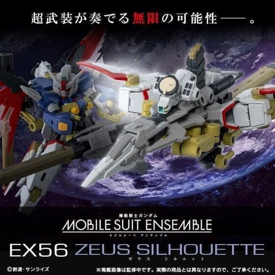 2026年2月預購 盒玩 機動戰士鋼彈 MOBILE SUIT ENSEMBLE EX56 神王型外掛裝備 