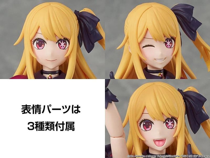 27年2月預購 KADOKAWA PLASTIC MODEL SERIES 【我推的孩子】露比 組裝模型 