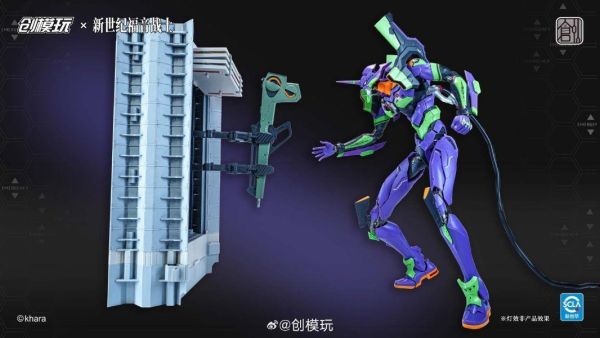 [現貨] 創模玩 新世紀福音戰士 EVA 初號機 組裝模型 豪華版 高度:30cm（人物高度） 